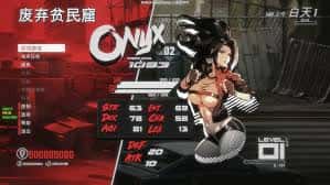 真红玛瑙~PURE ONYX中文下载游戏封面