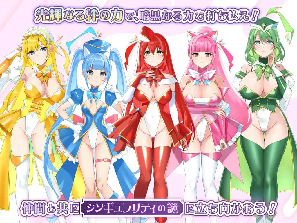 光辉的少女们封面